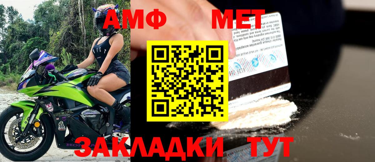 АМФЕТАМИН VHQ Гулькевичи