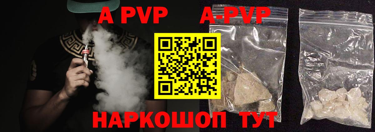 Гулькевичи  A-PVP крисы CK  Альфа ПВП крисы CK  A-PVP Crystall  Вход с VPN 