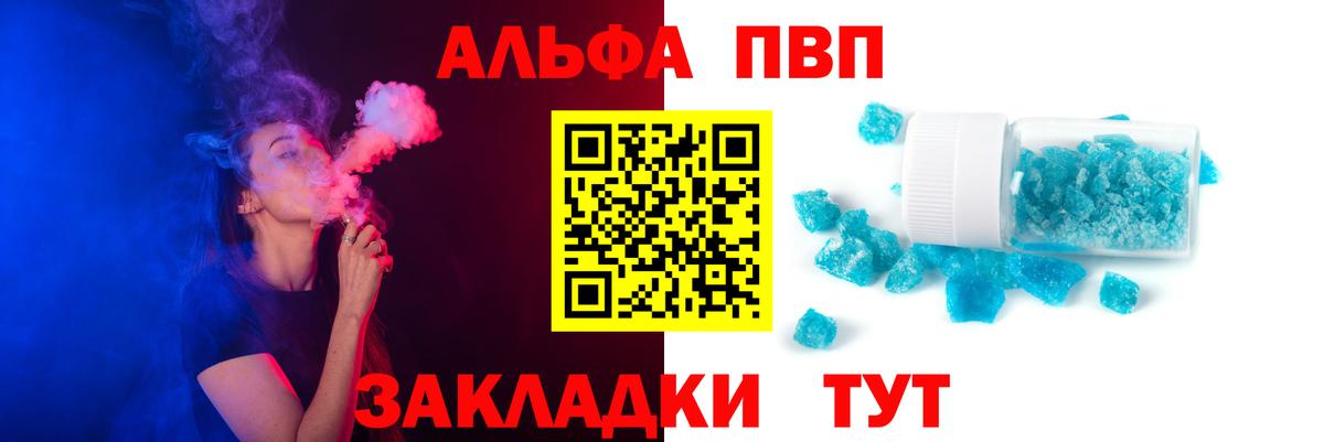 Alpha-PVP СК КРИС Гулькевичи