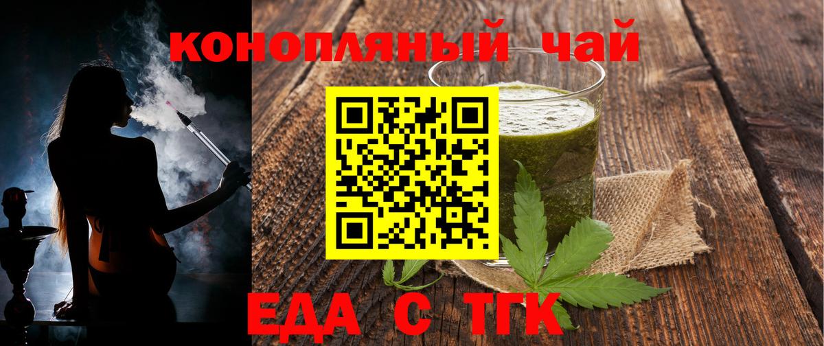 Гулькевичи  Печенье с ТГК марихуана  Вход с VPN 