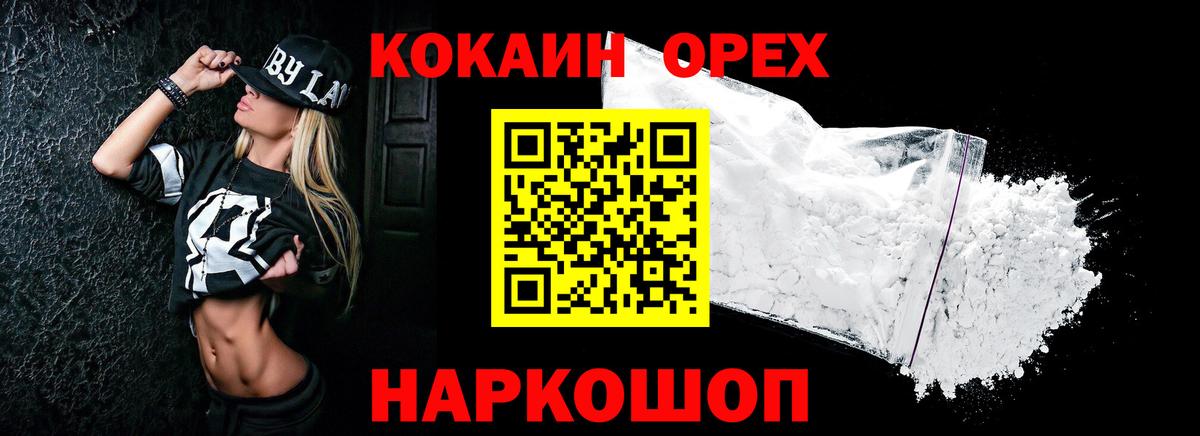 КОКАИН Боливия  Вход с VPN  Кокаин  Cocaine Боливия  Гулькевичи 