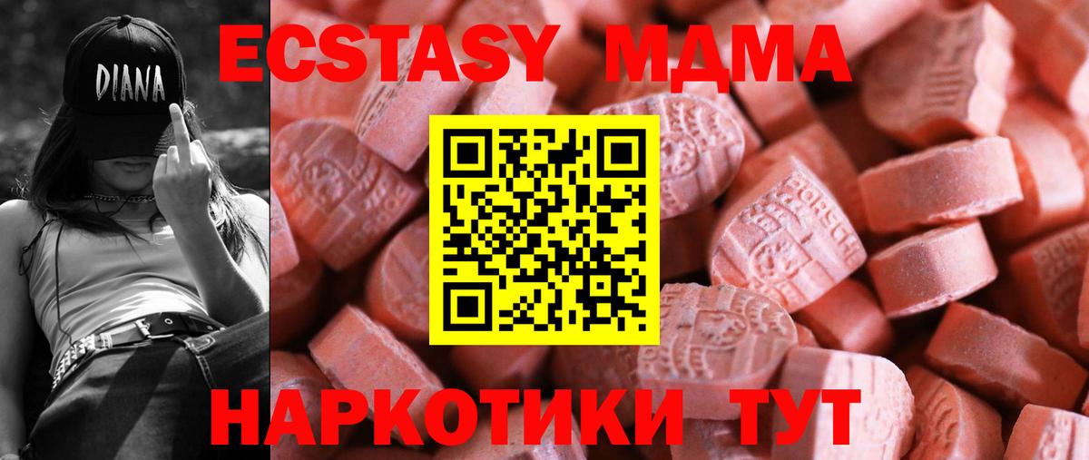 Гулькевичи  Экстази таблы  Ecstasy ешки  Вход с VPN 