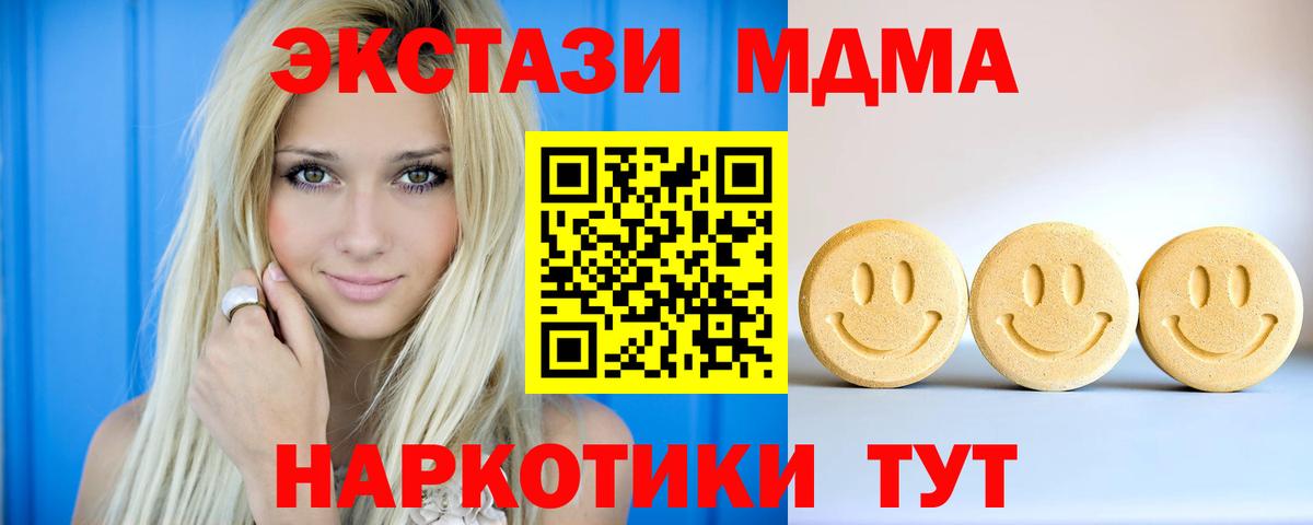 Экстази TESLA Гулькевичи