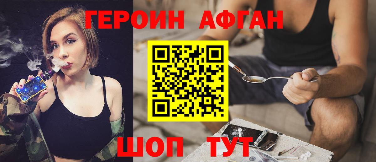 Героин хмурый Гулькевичи