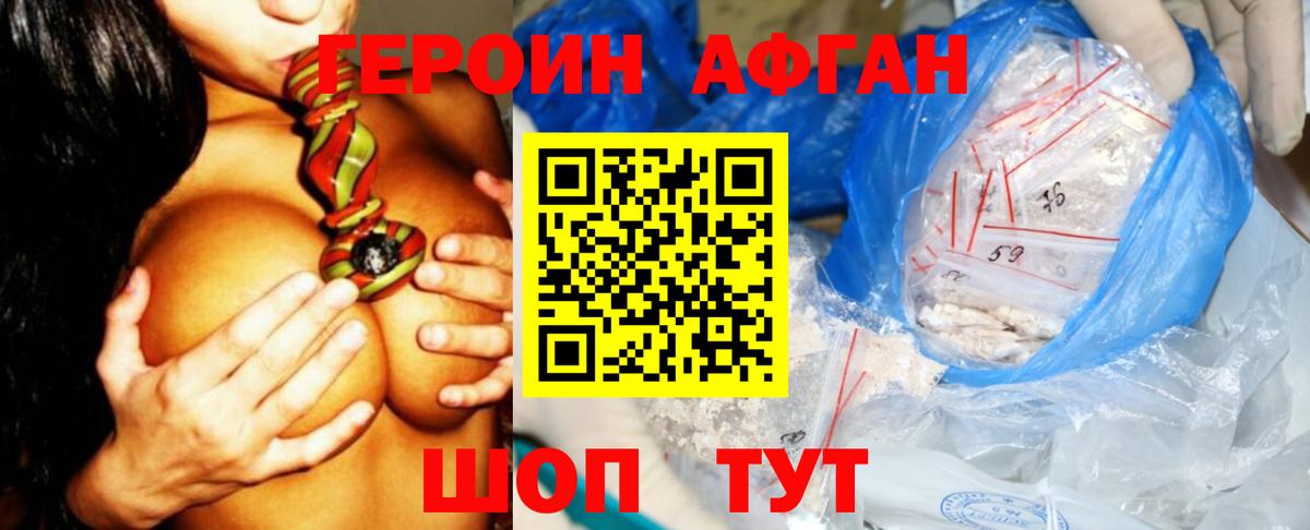 ГЕРОИН Heroin  Вход с VPN  ГЕРОИН  Гулькевичи 