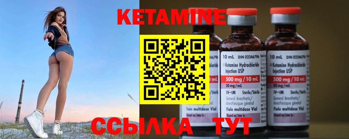 КЕТАМИН VHQ  площадка состав  Гулькевичи  Вход с VPN 