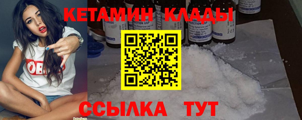 Кетамин ketamine Гулькевичи