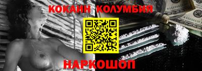 кокаин премиум Кулебаки