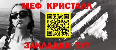 MESCALINE Кумертау