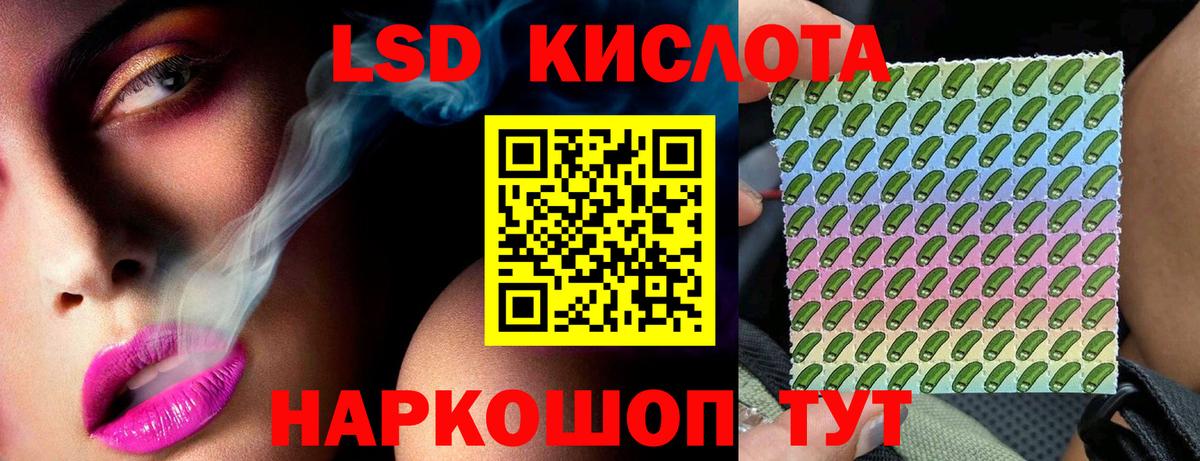 LSD-25 экстази ecstasy  LSD-25 экстази кислота  Вход с VPN  Гулькевичи 
