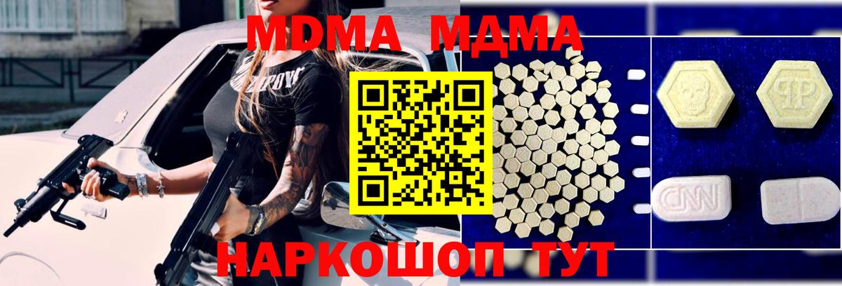 Гулькевичи  МДМА молли  Вход с VPN  МДМА VHQ 