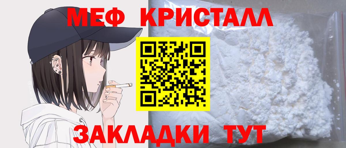 Меф  Гулькевичи