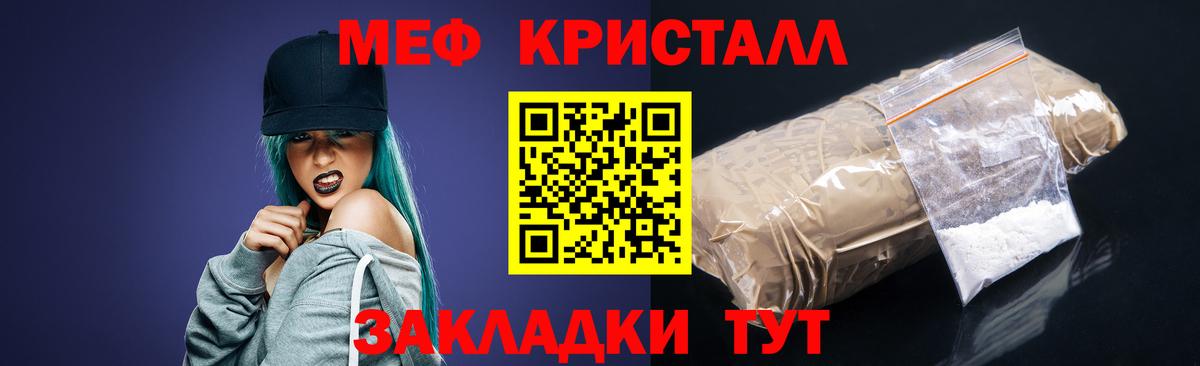 МЕФ мука  МЯУ-МЯУ  Гулькевичи  Меф  Вход с VPN  Меф 4 MMC 