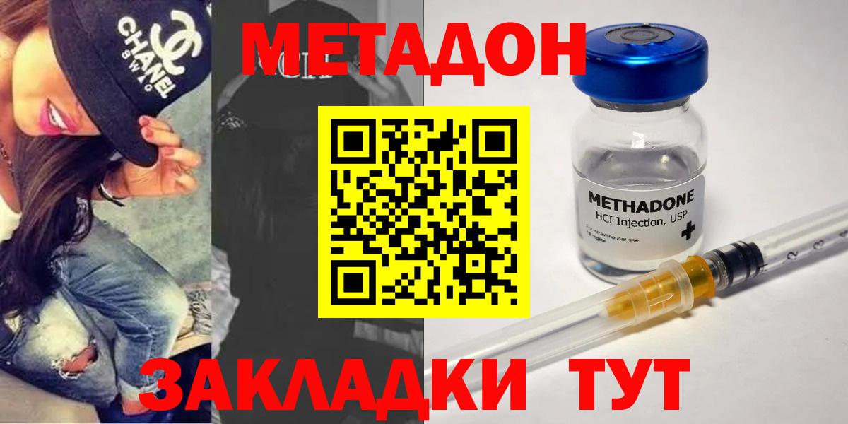 Метадон VHQ  Вход с VPN  Гулькевичи 