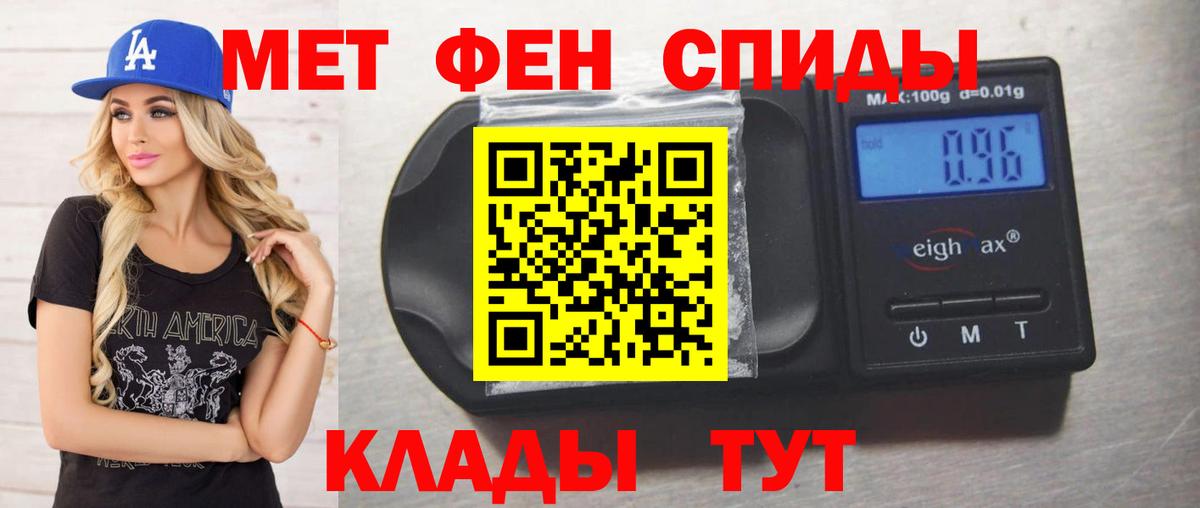 Метамфетамин пудра Гулькевичи