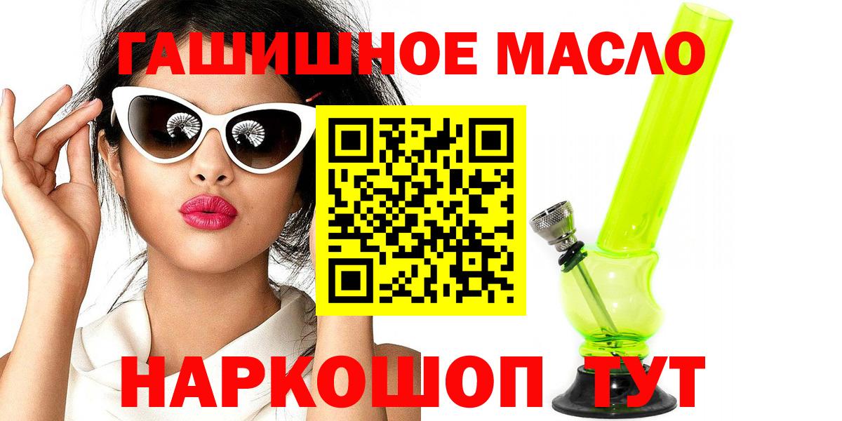 ТГК гашишное масло Гулькевичи