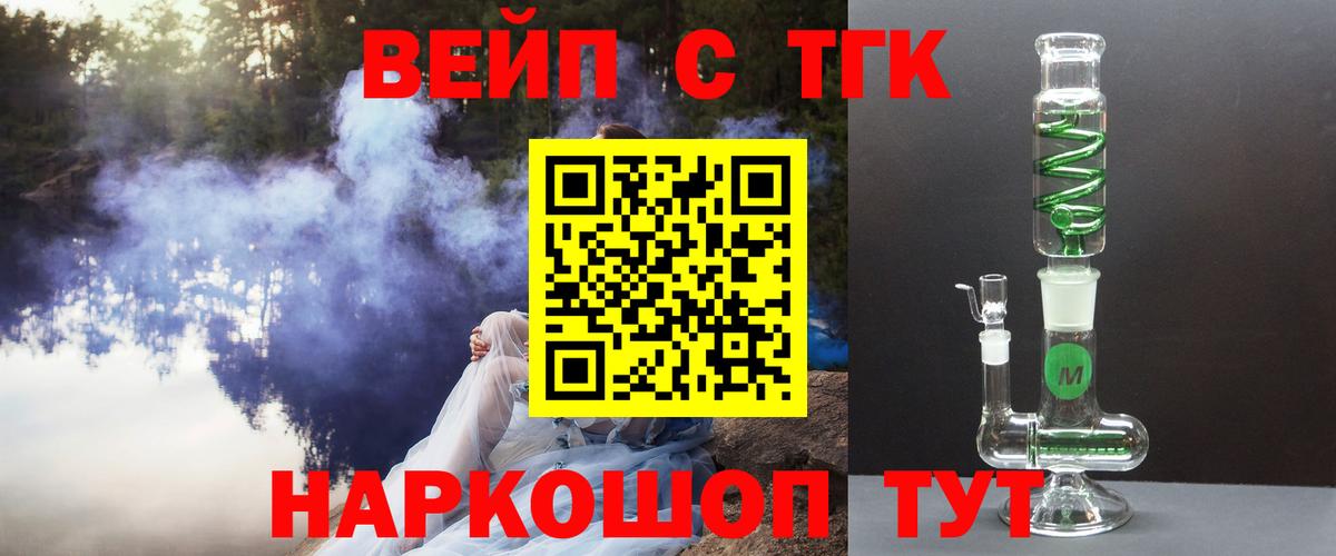 Дистиллят ТГК жижа  Вход с VPN  Гулькевичи  купить наркотики сайты  ТГК вейп с тгк 