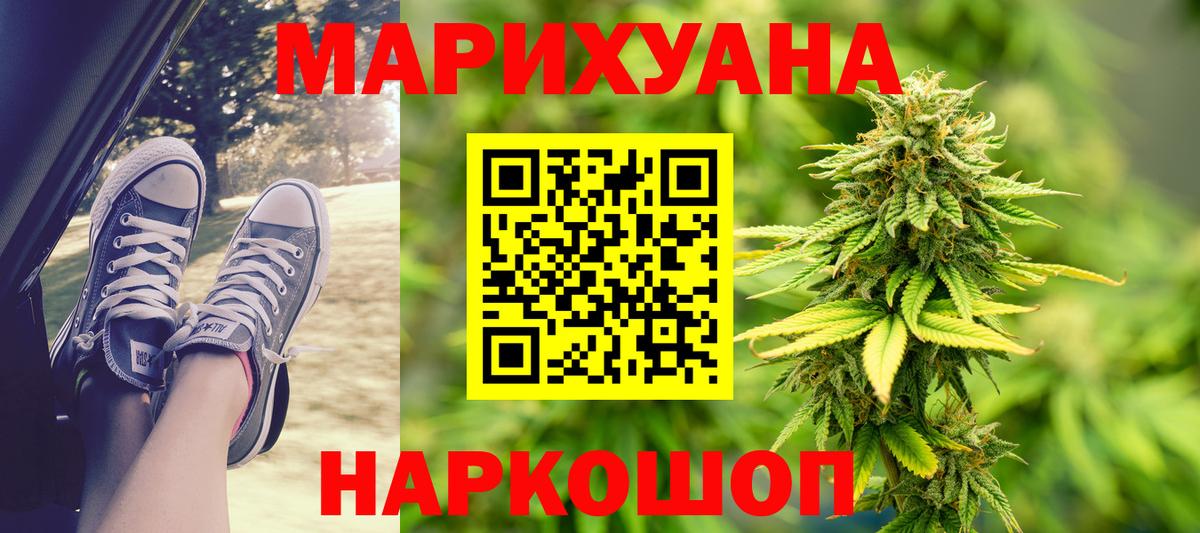 Каннабис Amnesia Гулькевичи